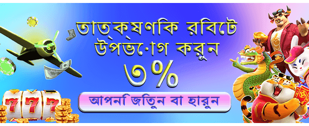 bdbg999 ক্যাসিনোতে বড় জিতুন